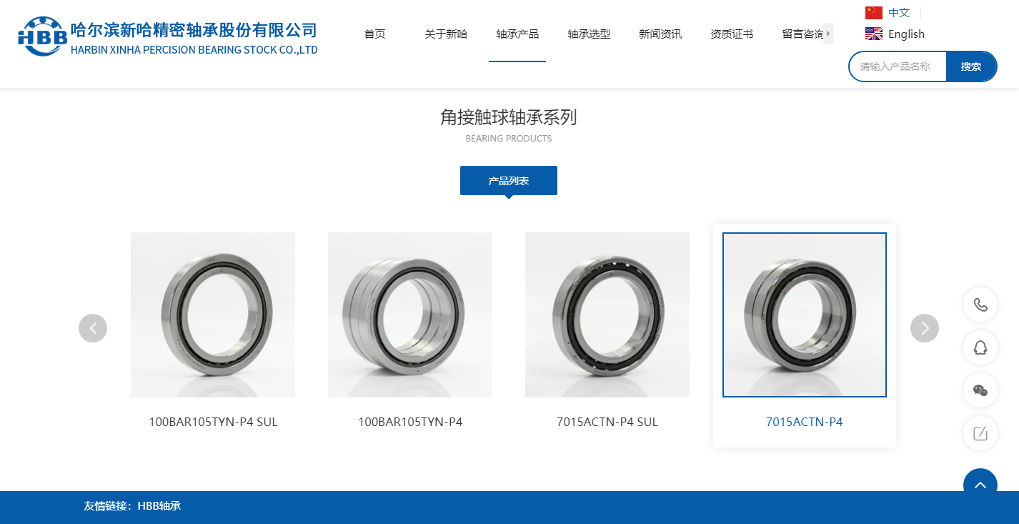 1685329393800476.png 新哈尔滨轴承4.png